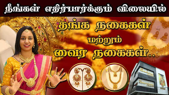 if youre planning on buying gold jewellery we suggest you visit sri venkateswara jewellers insowcarpet chennai 