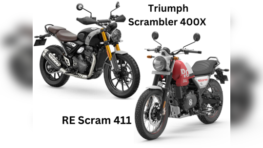 Royal Enfield Scrambler 411 vs Triumph Scrambler 400: ஆப் ரோடு செல்ல எது சிறந்தது?