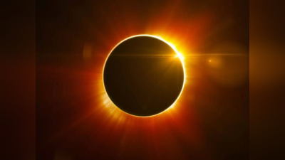சூரிய கிரகணம் 2023 தேதி, நேரம், எப்படி பார்ப்பது? Ring Of Fire Eclipse