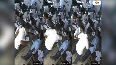 Bangladesh News : টোকাটুকিতে বাধা দেওয়ায় পরীক্ষার হলে শিক্ষককে চড় ছাত্রের! ভিডিয়ো দেখলে লজ্জায় মাথানত হবে