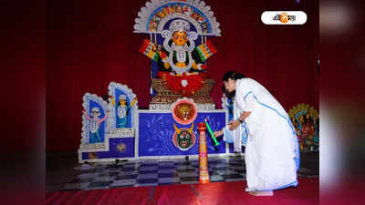 Mamata Banerjee Durga Puja: এখনও সারেনি চোট! মহালয়ার আগেই ভার্চুয়ালি পুজো উদ্বোধনে মুখ্যমন্ত্রী