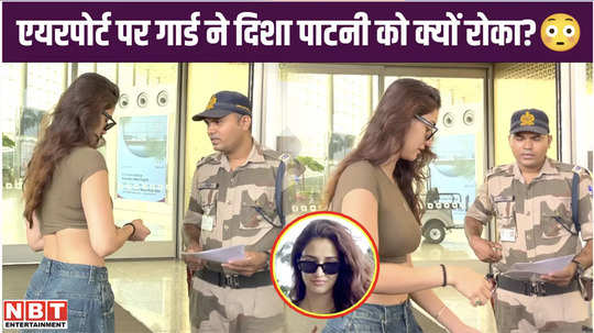 disha patani stopped at mumbai airport security asks for identification proof watch video