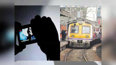 फेसबुकवर मैत्री, न्यूड कॉल अन् VIDEO; मुंबईत रेल्वे कर्मचाऱ्यानं रेल्वेसमोरच आयुष्य संपवलं