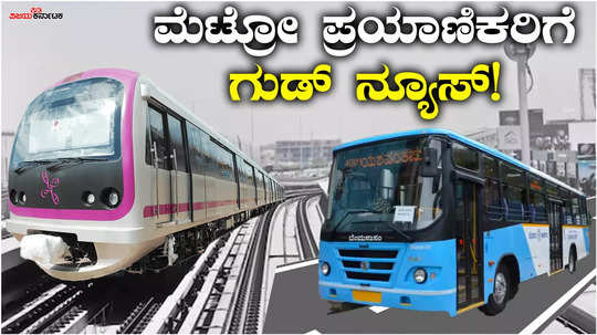 bmtc feeder bus service started from kr puram metro station for passengers