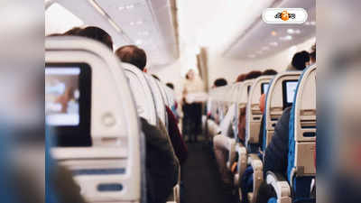 Pune Nagpur Flight : মাঝ আকাশে শিক্ষিকার পাশে বসে হস্তমৈথুন! পুনে-নাগপুরগামী বিমানে গ্রেফতার ব্যক্তি