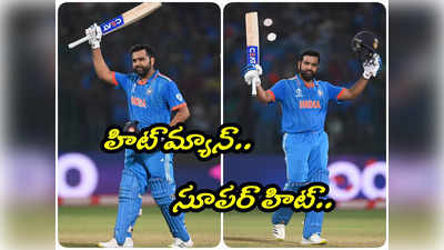 India vs Afghanistan :దంచికొట్టిన రోహిత్ .. అఫ్గానిస్తాన్‌తో మ్యాచ్‌లో ఇండియా సూపర్ విక్టరీ 