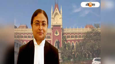 Justice Amrita Sinha : যোগ্য নন! ED আধিকারিকের অপসারণে বিচারপতি সিনহার নির্দেশ পুনর্বিবেচনার আর্জি