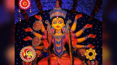 Durga Pujo 2023: দুয়ারে দুর্গা! জেনে নিন রাশি অনুযায়ী কী নিবেদন করবেন দেবীকে