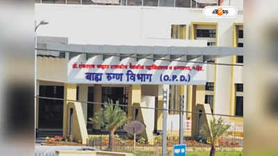 Nanded Hospital : ৮ দিনে ১০৮ রোগীমৃত্যু, ফের নানদেড়