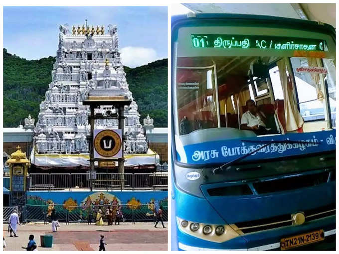 Tirupati Special Bus