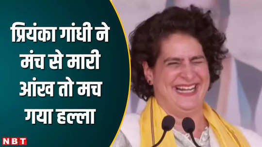 priyanka gandhi winked from the packed stage and the crowd went out of control 