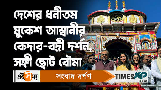 richest indian mukesh ambani visits badrinath dham to offer prayers with daughter in law radhika merchant watch video