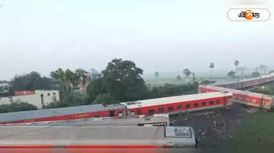 Bihar Rail Accident : গায়সালের পর নীতিশীল নীতীশ, বিহার রেল দুুর্ঘটনা নিয়ে রাজনৈতিক আকচা-আকচি