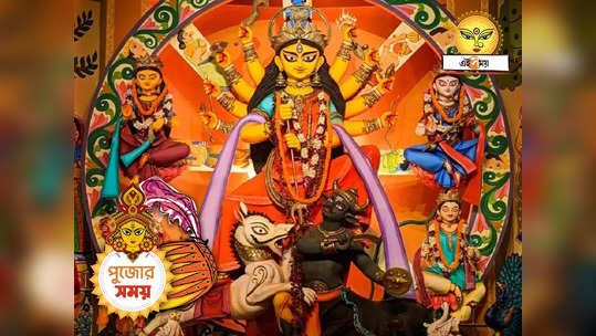 Durga Puja 2023 Plan : দুর্গাপুজোয় কবে কী করবেন, প্ল্যান রেডি? এখানেও রইল কিছু টিপস 