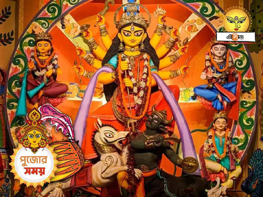 Durga Puja 2023 Plan : দুর্গাপুজোয় কবে কী করবেন, প্ল্যা...                                         