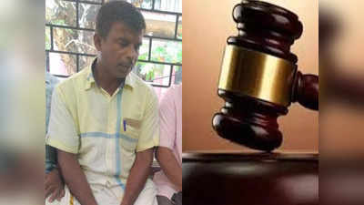 Ayiroor Shalu Murder Case: അയിരൂര്‍ ഷാലു കൊലക്കേസ്: പ്രതിയായ മാതൃസഹോദരന് ജീവപര്യന്തം കഠിനതടവും 17.21 ലക്ഷം രൂപ പിഴയും