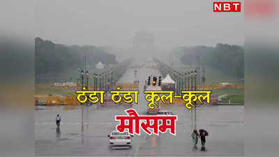 दिल्ली-नोएडा में आ में आ रही बारिश, अब दिन में भी लुढ़केगा पारा, बढ़ जाएगी ठंड