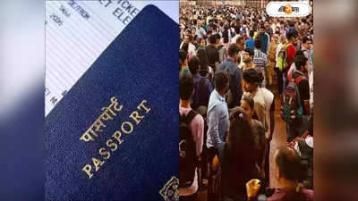 Birth Certificate For Passport Application : বার্থ সার্টিফিকেট ছাড়া পাসপোর্ট ইস্যু নয়? সরকারি বিবৃতিতে কী উল্লেখ? জানুন