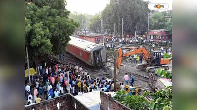 Bihar Train Accident Highlights : তখন ঘুটঘুটে অন্ধকার..., দুর্ঘটনার মুহূর্তের বর্ণনায় অভিশপ্ত ট্রেনের ৩ যাত্রী