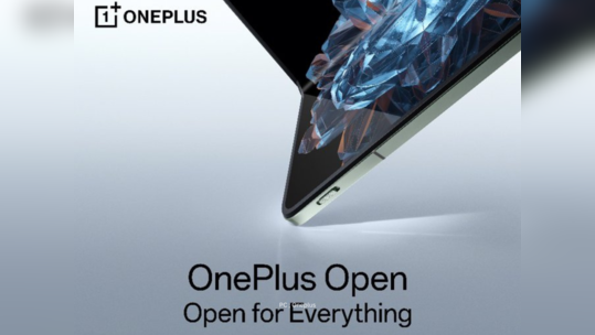 Oneplus Open Launch Date Announced : Oneplus Open வெளியீட்டு தேதி அறிவிப்பு! ஒன்பிளஸ் இந்தியாவின் புதிய அப்டேட்!