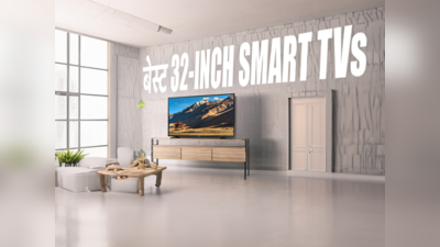 ₹20,000 से कम के बजट में आने वाले बेस्ट 32 Inch Smart TVs की लिस्ट