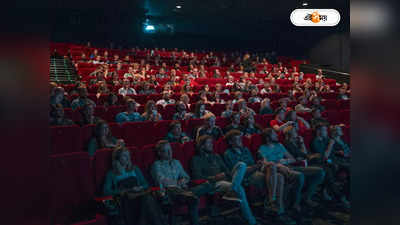 National Cinema Day 2023 : আমি আর আমার কনটেন্ট