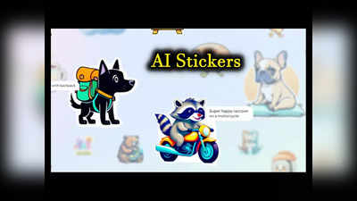 AI Stickers - WhatsApp: వాట్సాప్ యూజ‌ర్ల‌కు గుడ్‌న్యూస్‌.. ఏఐ స్టిక్ట‌ర్స్ వచ్చేశాయ్‌.. సింపుల్‌గా క్రియేట్ చేసుకోవచ్చు