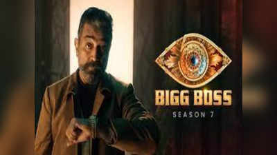 Bigboss tamil: பிக் பாஸ் நிகழ்ச்சியை விடாமல் பார்த்து வரும்  தமிழ் நடிகர்கள்..லிஸ்ட்ல இவரும் இருக்காரே..!