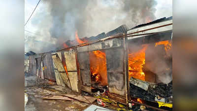 Chhindwara Fire: छिंदवाड़ा में लगी भीषण आग, कई दुकानें जलकर राख, दूर तक दिख रही थी लपटें