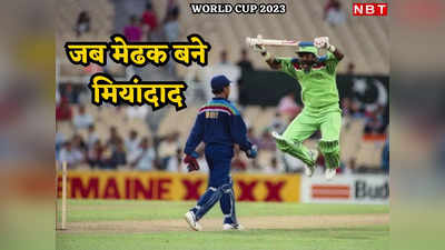 भारत-पाकिस्तान का सबसे बवाली मैच, मारपीट छोड़कर सब हो गया, पैर पटकने लगे जावेद मियांदाद