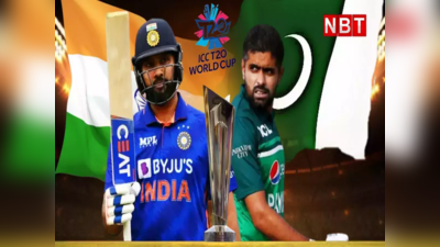 IND vs PAK: भारत पाकिस्तान मैच से पहले जान लीजिए क्या रोहित शर्मा दिला पाएंगे वर्ल्ड कप?