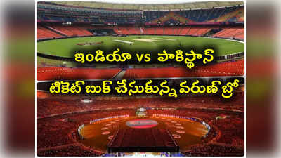 IND vs PAK Weather : ఇండియా, పాకిస్థాన్ మ్యాచ్‌కు వరుణ గండం.. ఐఎండీ రిపోర్డ్