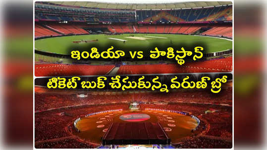 IND vs PAK Weather : ఇండియా, పాకిస్థాన్ మ్యాచ్‌కు వరుణ గండం.. ఐఎండీ రిపోర్డ్ 