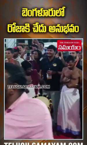 watch karnataka pawan kalyan fans mass ragging to ap minister rk roja