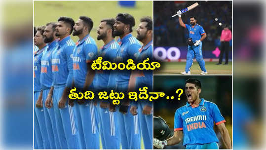 CWC 2023 IND vs PAK: పాక్‌తో మ్యాచ్‌కు టీమిండియాలో మార్పులు.. అతణ్ని తీసుకుంటే దాయాదికి చుక్కలే..! 