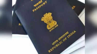 केंद्र सरकारचा नवा नियम, या तारखेनंतर जन्मलेल्या मुलांचा पासपोर्ट काढण्यासाठी जन्मदाखल्याची सक्ती