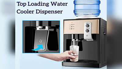 ये Water Dispenser ठंडे और गर्म पानी के लिए हैं बेस्‍ट, Amazon Sale 2023 में पाएं हजारों रुपये की छूट