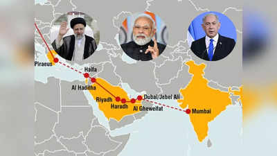 हमास के इजरायल पर हमले से खतरे में भारत मध्य पूर्व यूरोप कॉरिडोर, ईरान ने जानबूझकर कराया अटैक?
