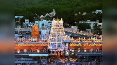திருப்பதி நவராத்திரி பிரம்மோற்சவம் 2023 : தேவஸ்தானம் அறிவித்துள்ள புதிய கட்டுப்பாடுகள்