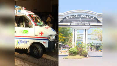Thiruvananthapuram Prepaid Ambulance: തിരുവനന്തപുരം മെഡിക്കൽ കോളേജിൽ പ്രീപെയ്ഡ് ആംബുലൻസ് സംവിധാനം; നിരക്കുകൾ അറിയാം