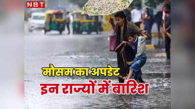 दिल्ली, यूपी, हरियाणा समेत इन राज्यों में बारिश का अलर्ट, बढ़ने वाली है ठंड, पढ़िए देशभर के मौसम का हाल