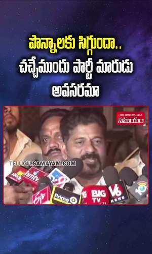 revanth reddy reacts on ponnala lakshmaiah resignation to congress party