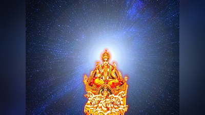 Surya Gochar 2023: ಸೂರ್ಯನ ವಿಶೇಷ ಅನುಗ್ರಹದಿಂದ ಈ ರಾಶಿಗೆ ರಾಜಯೋಗ..!