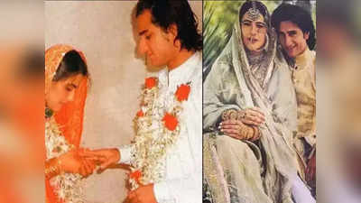 सैफ अली खान आणि अमृताने लपवलेलं लग्न, काय होतं नेमकं सीक्रेट वेडिंगमागचं कारण?