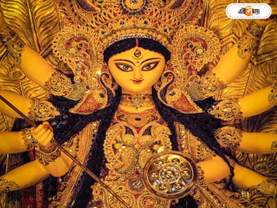 Durga Puja 2023 : যেন এক টুকরো বাংলা, রাজধানী দিল্লির বুকে সেরা এক ডজন দুর্গাপুজোর রইল সন্ধান