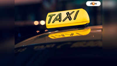 Cab Driver : অ্যাপ ক্য়াব ক্যানসেল করতেই বিপাকে মহিলা, হোয়াটসঅ্যাপে অশ্লীল ছবি-ভিডিয়ো চালকের