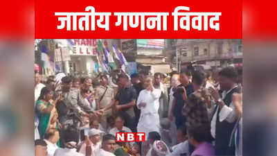 बिहार: जातीय गणना पर सियासी विवाद शुरू, उपेंद्र कुशवाहा ने सर्वे रिपोर्ट को बताया अव्यवहारिक