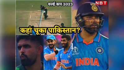IND vs PAK: बाबर की घटिया कप्तानी, रोहित का तूफानी अंदाज, भारत के खिलाफ पाकिस्तान की हार के तीन बड़े कारण