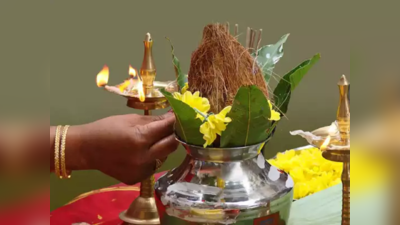 Navratri Kalash Sthapana: शारदीय नवरात्रि घटस्थापना मुहूर्त, मंत्र, पूजा सामग्री और आपके शहर का घटस्थापना का समय