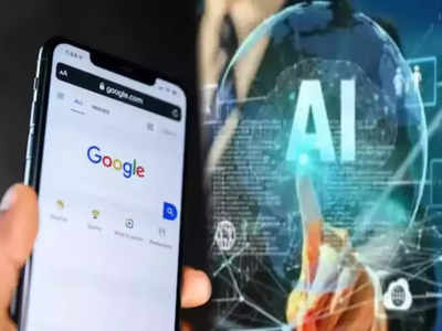 Google AI Image: గూగుల్‌లో తాజాగా సరికొత్త ఫీచర్ వచ్చేసింది.. దీంతో ఎఐ ఇమేజ్ మనమే ఈజీగా క్రియేట్ చేయొచ్చు..!